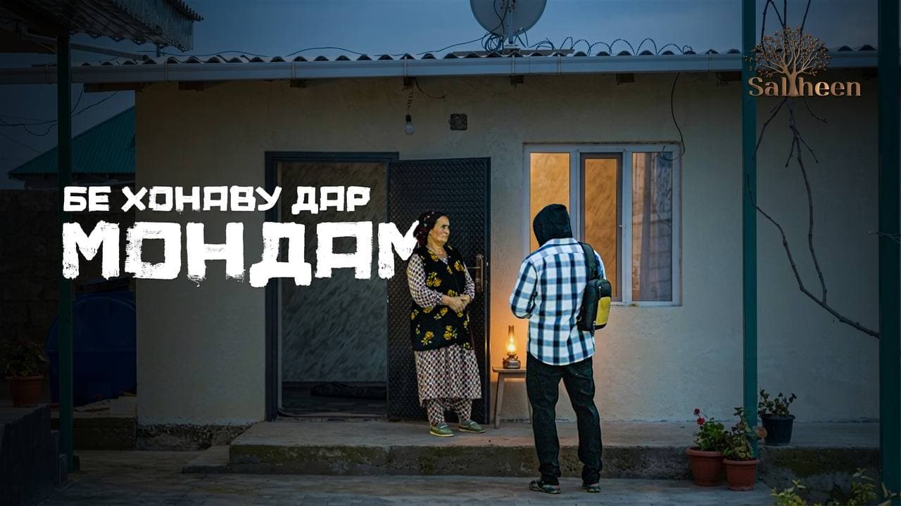 House of Hope